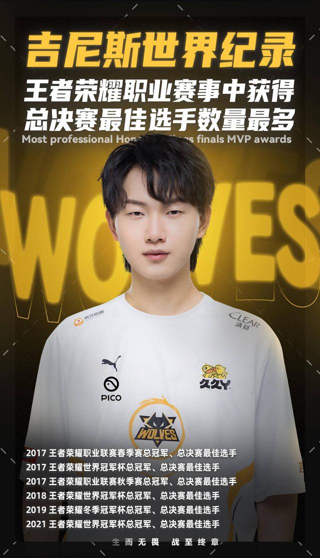 持球