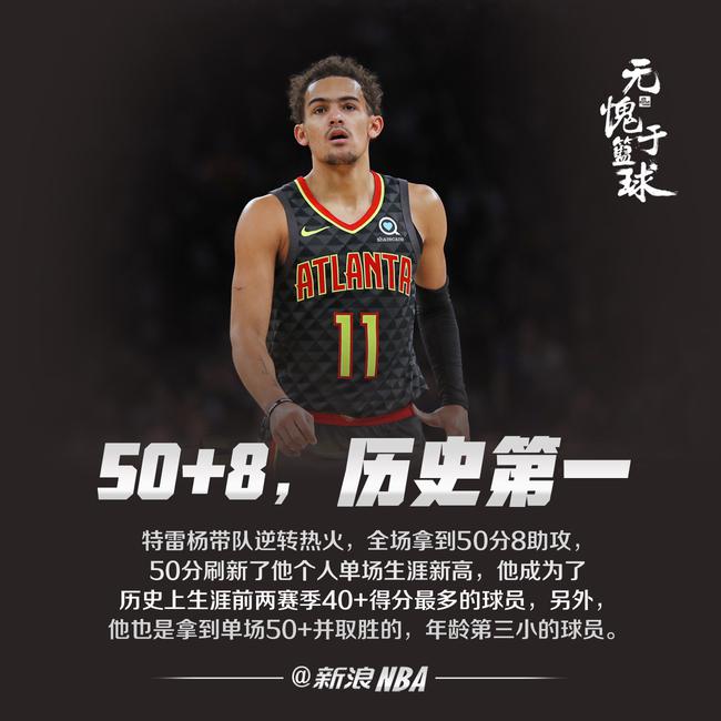 西卡超越奥